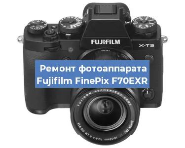 Замена USB разъема на фотоаппарате Fujifilm FinePix F70EXR в Краснодаре
